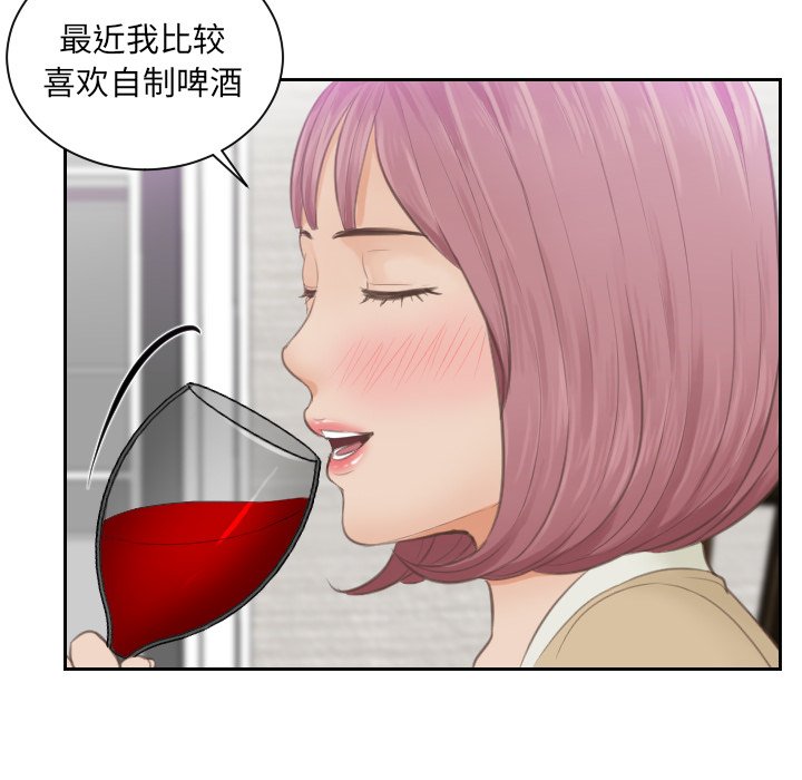 [韩国漫画] 排忧大师 剧情,女仆#[86P]-70