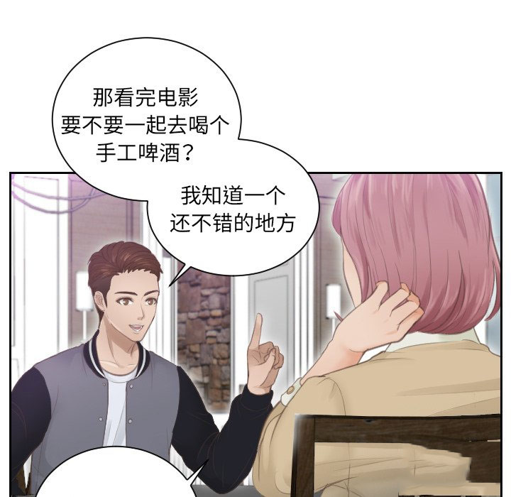 [韩国漫画] 排忧大师 剧情,女仆#[86P]-71