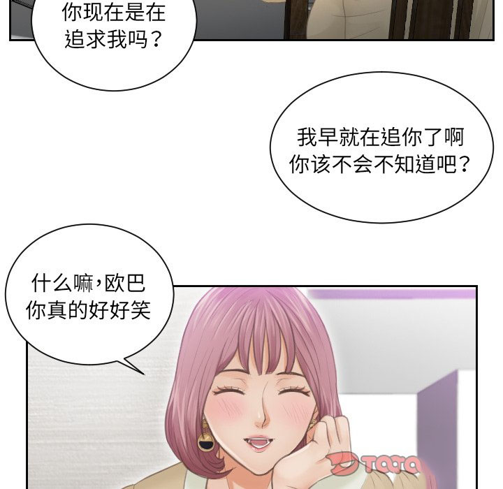 [韩国漫画] 排忧大师 剧情,女仆#[86P]-72