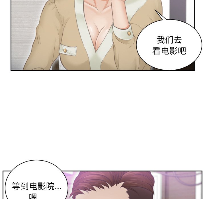 [韩国漫画] 排忧大师 剧情,女仆#[86P]-73