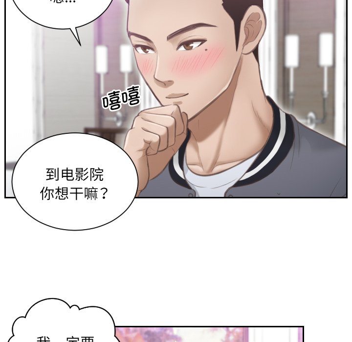 [韩国漫画] 排忧大师 剧情,女仆#[86P]-74