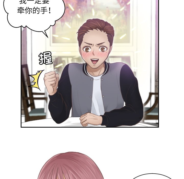 [韩国漫画] 排忧大师 剧情,女仆#[86P]-75