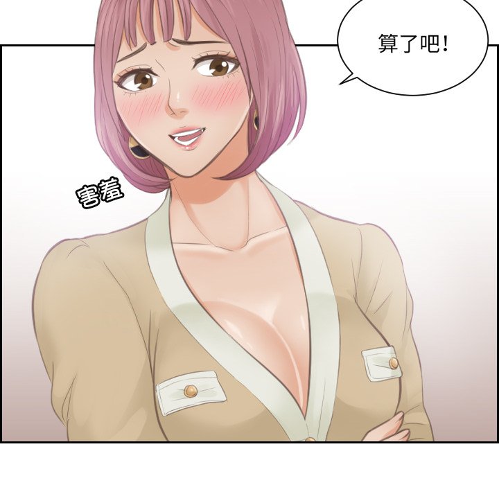 [韩国漫画] 排忧大师 剧情,女仆#[86P]-76