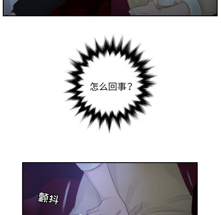 [韩国漫画] 排忧大师 剧情,女仆#[86P]-80