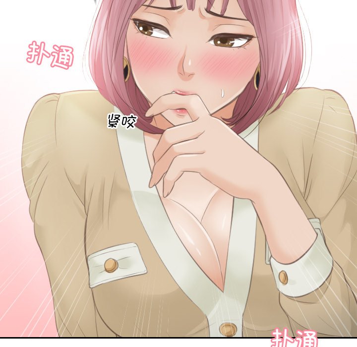 [韩国漫画] 排忧大师 剧情,女仆#[86P]-85