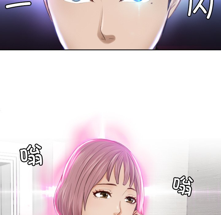[韩国漫画] 排忧大师 剧情,女仆#[86P]-9