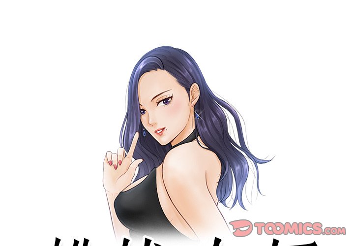 [韩国漫画] 排忧大师 剧情,女仆#[98P]-2