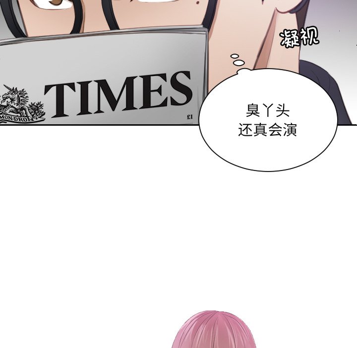 [韩国漫画] 排忧大师 剧情,女仆#[98P]-28