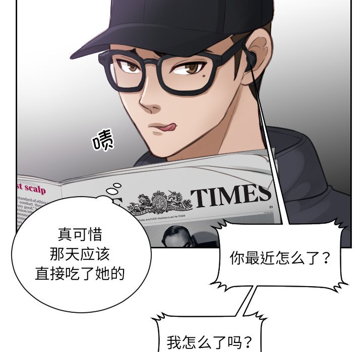 [韩国漫画] 排忧大师 剧情,女仆#[98P]-31