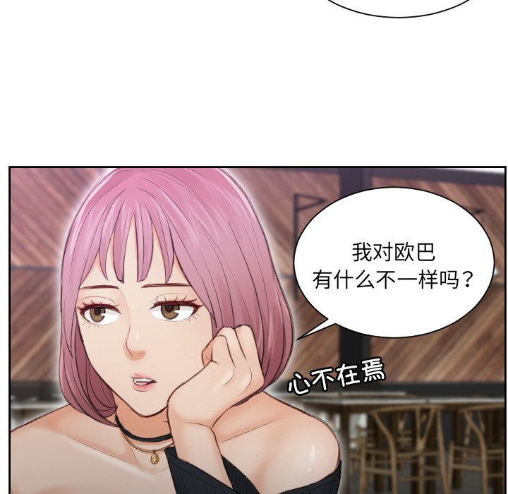 [韩国漫画] 排忧大师 剧情,女仆#[98P]-33