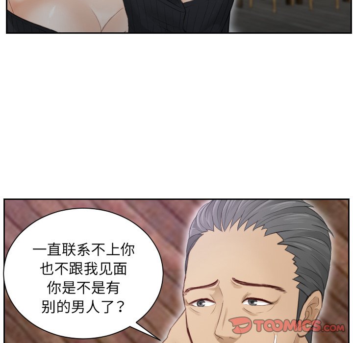 [韩国漫画] 排忧大师 剧情,女仆#[98P]-34