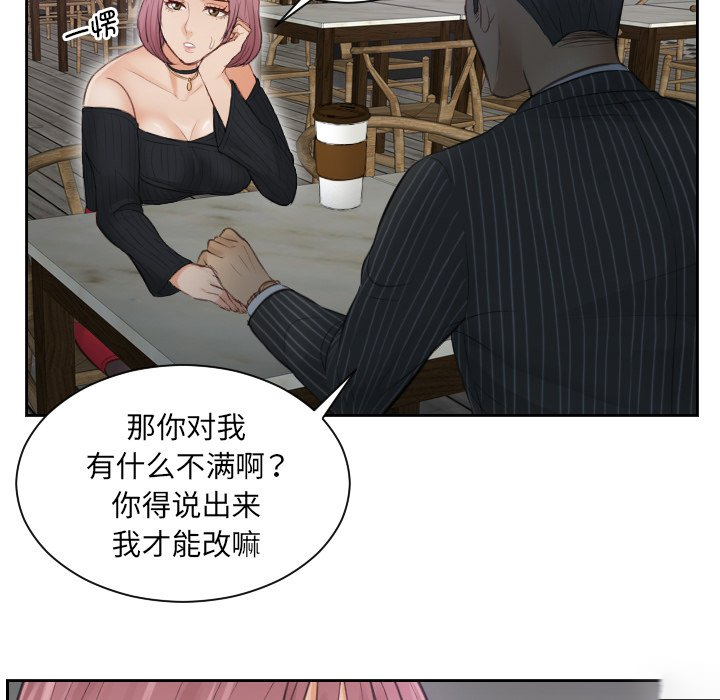 [韩国漫画] 排忧大师 剧情,女仆#[98P]-36