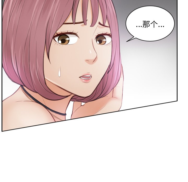 [韩国漫画] 排忧大师 剧情,女仆#[98P]-37