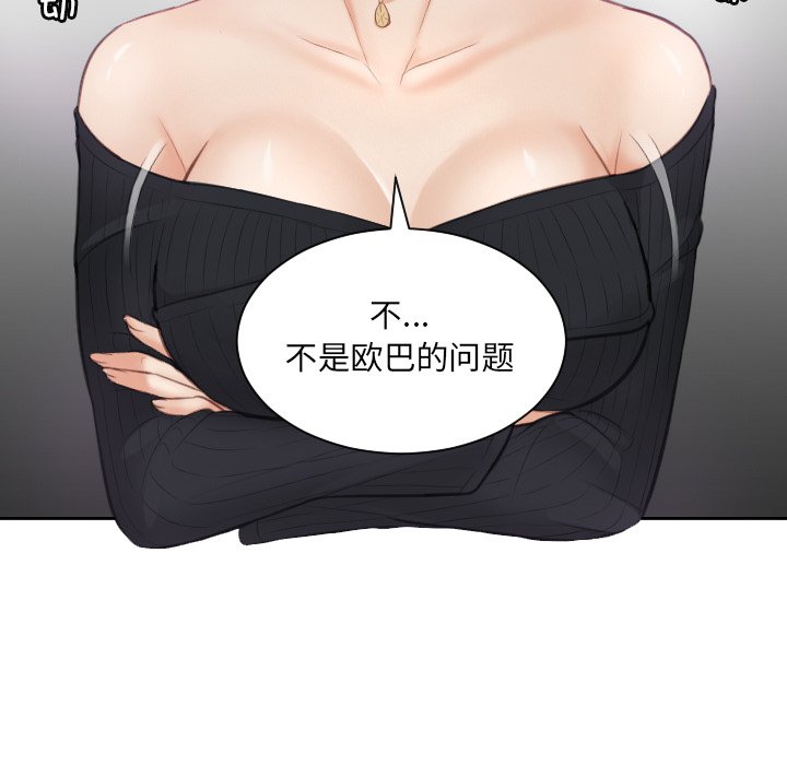 [韩国漫画] 排忧大师 剧情,女仆#[98P]-40
