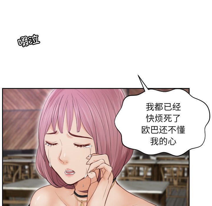 [韩国漫画] 排忧大师 剧情,女仆#[98P]-42