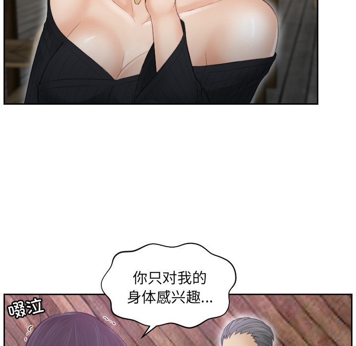 [韩国漫画] 排忧大师 剧情,女仆#[98P]-43