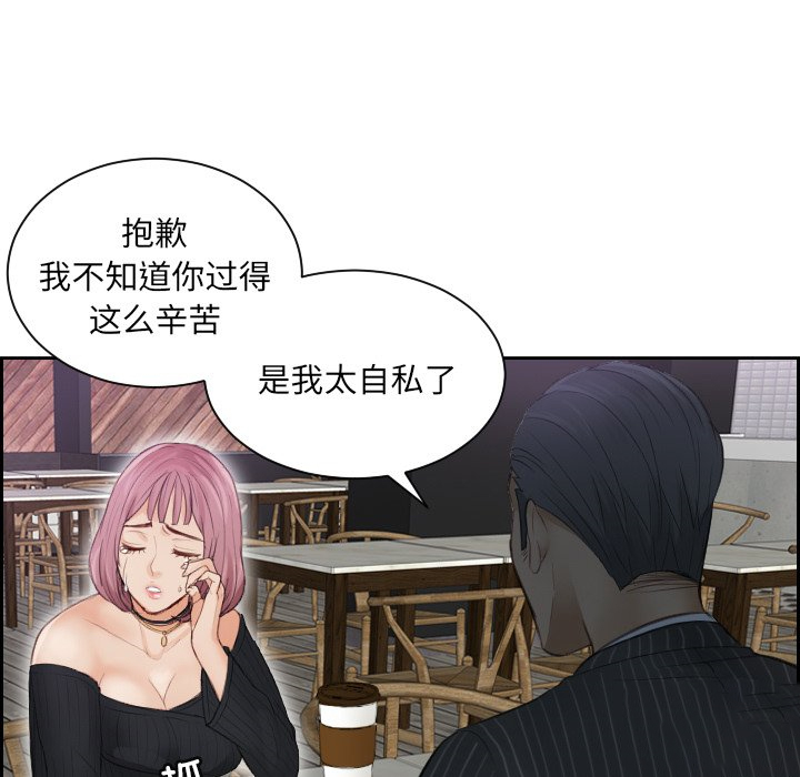 [韩国漫画] 排忧大师 剧情,女仆#[98P]-45