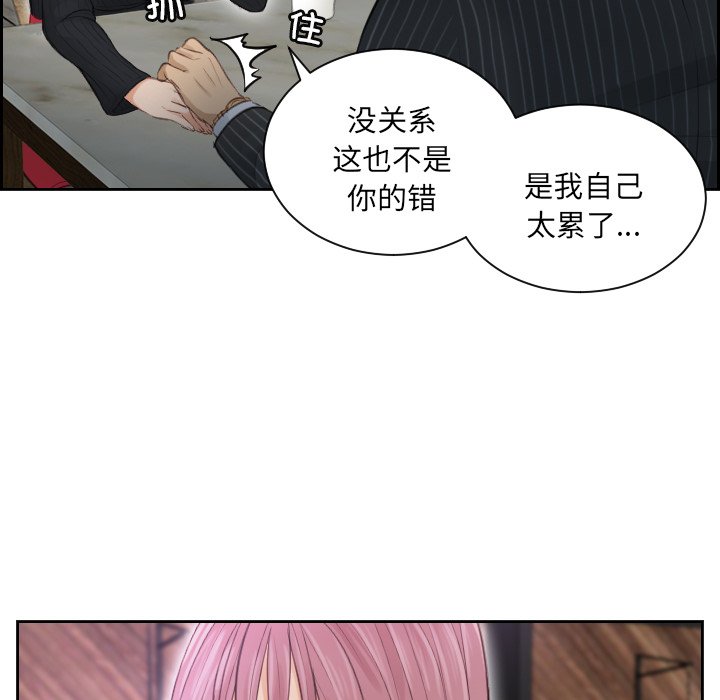 [韩国漫画] 排忧大师 剧情,女仆#[98P]-46