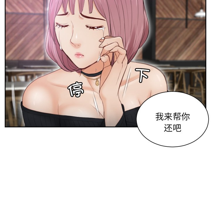 [韩国漫画] 排忧大师 剧情,女仆#[98P]-47