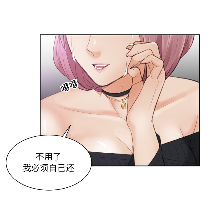 [韩国漫画] 排忧大师 剧情,女仆#[98P]-48