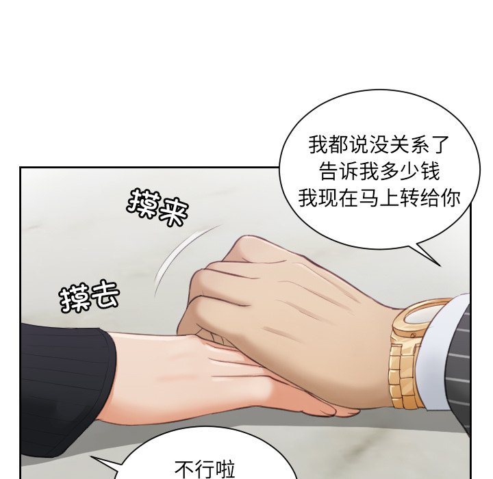 [韩国漫画] 排忧大师 剧情,女仆#[98P]-49
