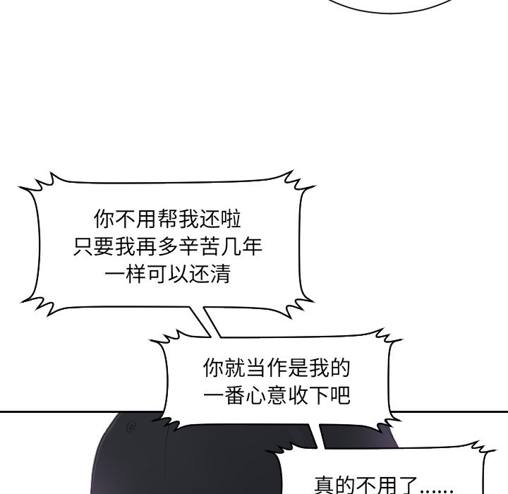 [韩国漫画] 排忧大师 剧情,女仆#[98P]-56