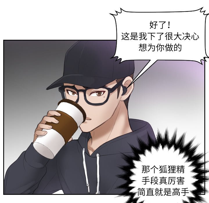 [韩国漫画] 排忧大师 剧情,女仆#[98P]-58
