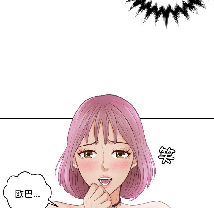 [韩国漫画] 排忧大师 剧情,女仆#[98P]-59