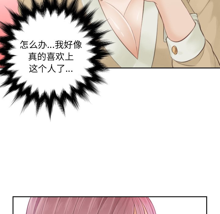 [韩国漫画] 排忧大师 剧情,女仆#[98P]-6