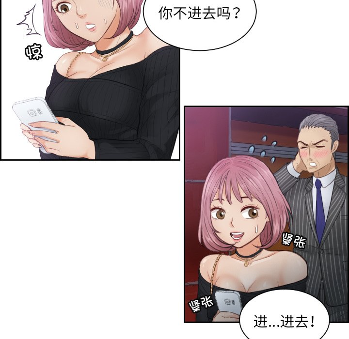 [韩国漫画] 排忧大师 剧情,女仆#[98P]-66
