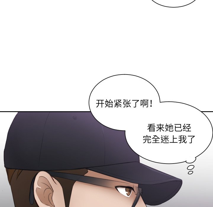 [韩国漫画] 排忧大师 剧情,女仆#[98P]-67