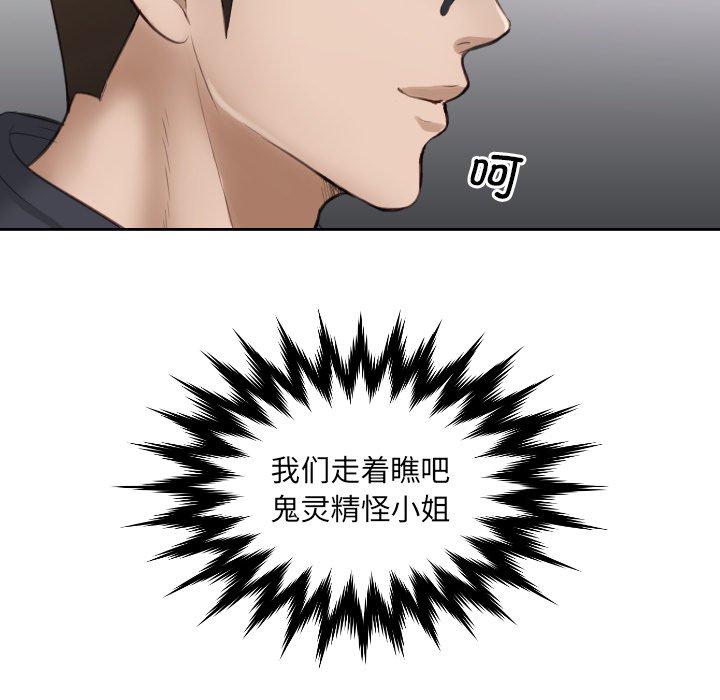 [韩国漫画] 排忧大师 剧情,女仆#[98P]-68