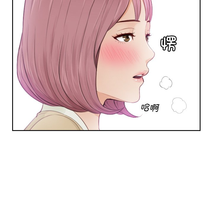 [韩国漫画] 排忧大师 剧情,女仆#[98P]-7