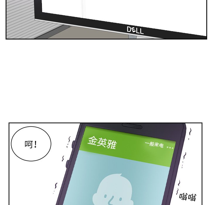 [韩国漫画] 排忧大师 剧情,女仆#[98P]-72