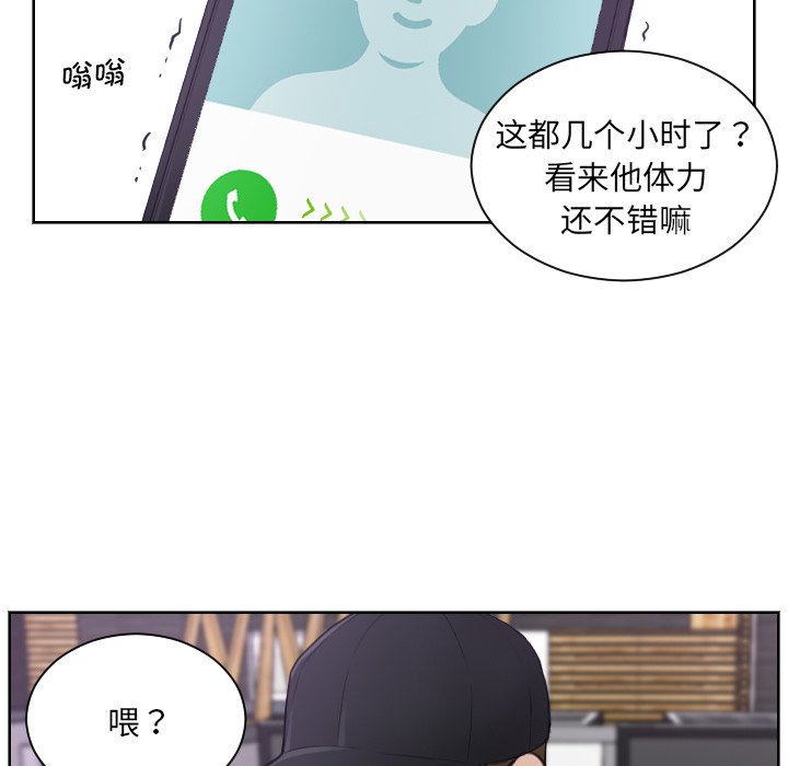 [韩国漫画] 排忧大师 剧情,女仆#[98P]-73