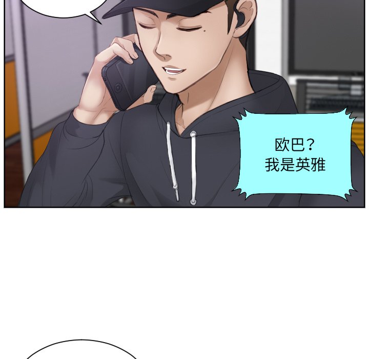 [韩国漫画] 排忧大师 剧情,女仆#[98P]-74