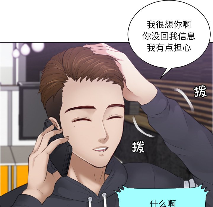 [韩国漫画] 排忧大师 剧情,女仆#[98P]-76