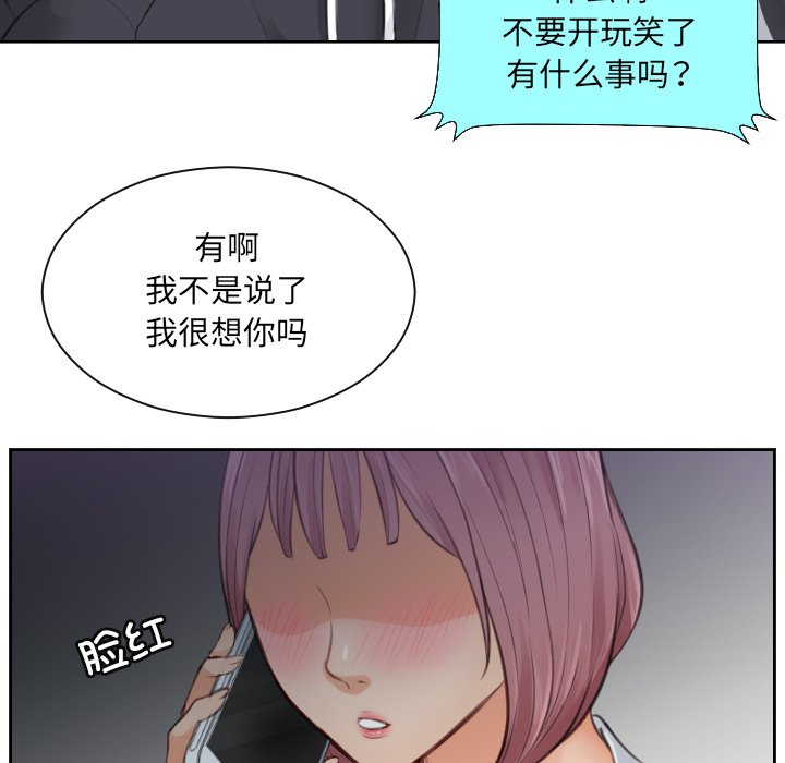 [韩国漫画] 排忧大师 剧情,女仆#[98P]-77