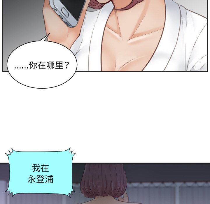 [韩国漫画] 排忧大师 剧情,女仆#[98P]-78