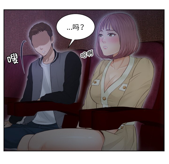 [韩国漫画] 排忧大师 剧情,女仆#[98P]-8