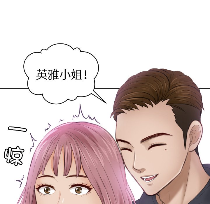 [韩国漫画] 排忧大师 剧情,女仆#[98P]-86