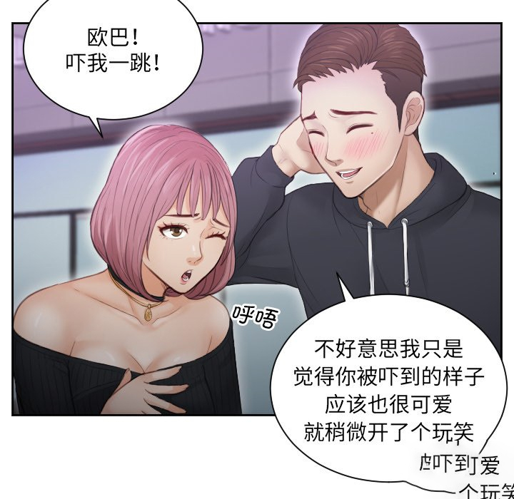 [韩国漫画] 排忧大师 剧情,女仆#[98P]-88