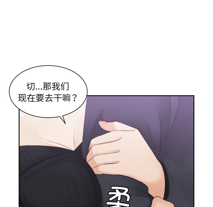 [韩国漫画] 排忧大师 剧情,女仆#[98P]-89
