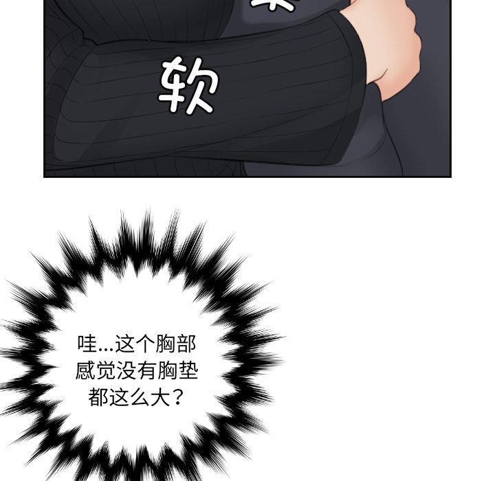[韩国漫画] 排忧大师 剧情,女仆#[98P]-90