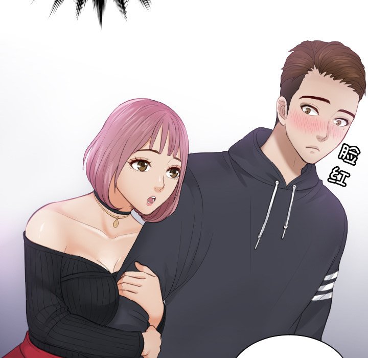 [韩国漫画] 排忧大师 剧情,女仆#[98P]-91