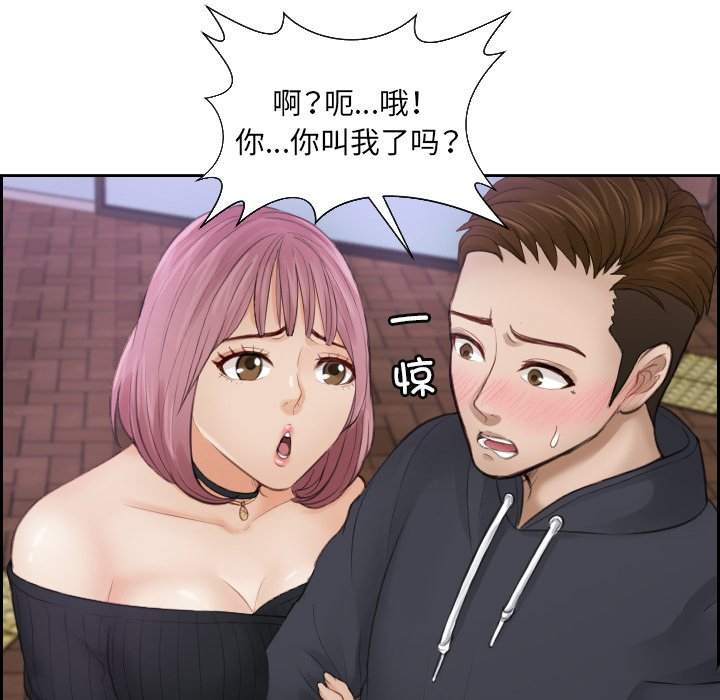 [韩国漫画] 排忧大师 剧情,女仆#[98P]-93