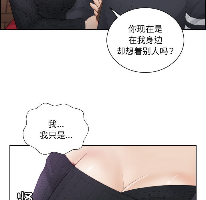 [韩国漫画] 排忧大师 剧情,女仆#[98P]-94