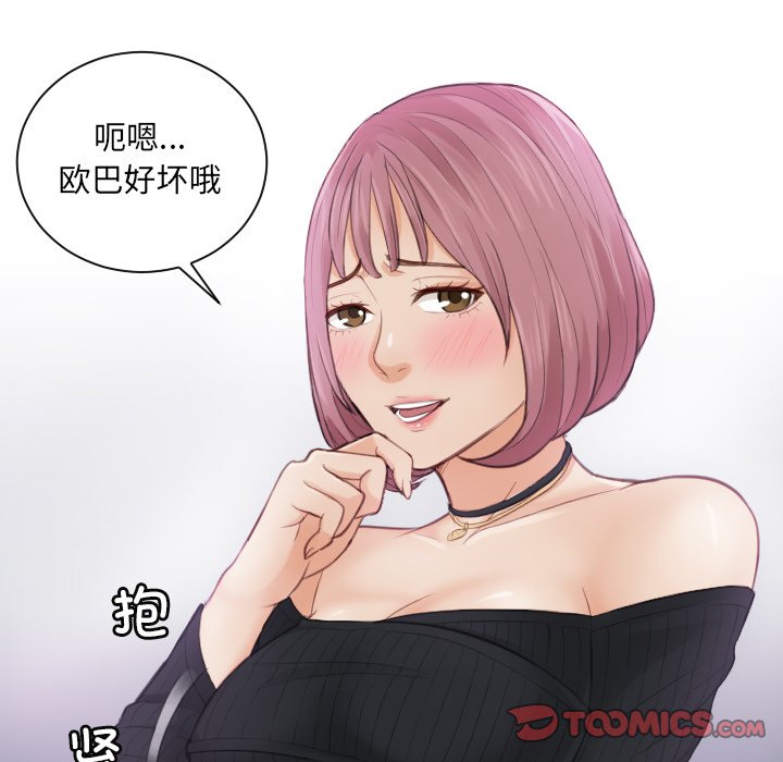 [韩国漫画] 排忧大师 剧情,女仆#[98P]-96