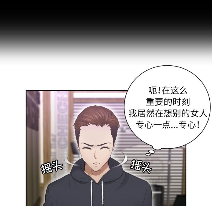 [韩国漫画] 排忧大师 剧情,女仆#[83P]-13