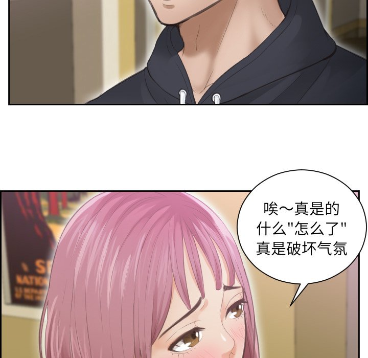 [韩国漫画] 排忧大师 剧情,女仆#[83P]-15